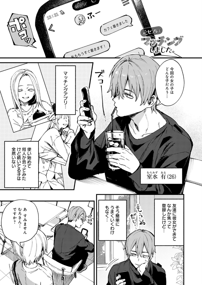 となりの濡れ妻ハメ比べ サンプル画像
