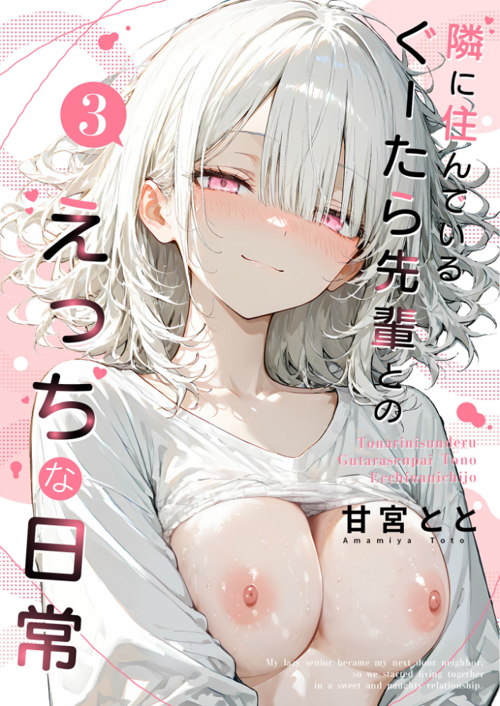 エロ漫画研究会!ヌキ・ラボへようこそ!第6話 サンプル画像
