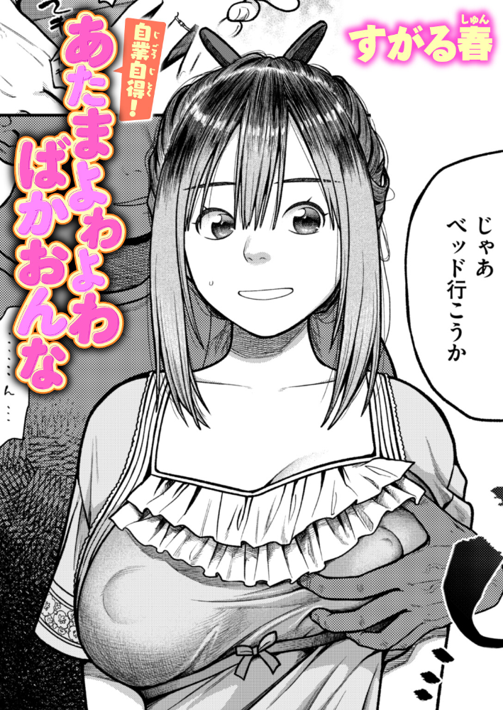 自業自得! あたまよわよわばかおんな サンプル画像