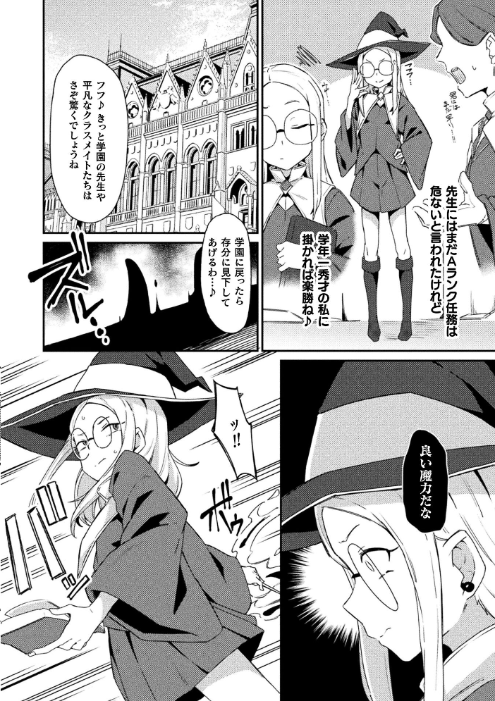エロ漫画:淫魔の才能【単話】 【絶対やるもに】 サンプル画像