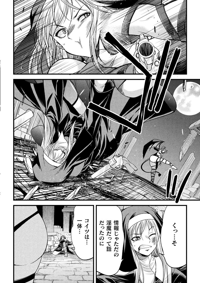 エロ漫画:堕聖女 〜フタナリ淫欲に堕ちるバトルシスター〜【単話】 【火愚夜】 サンプル画像