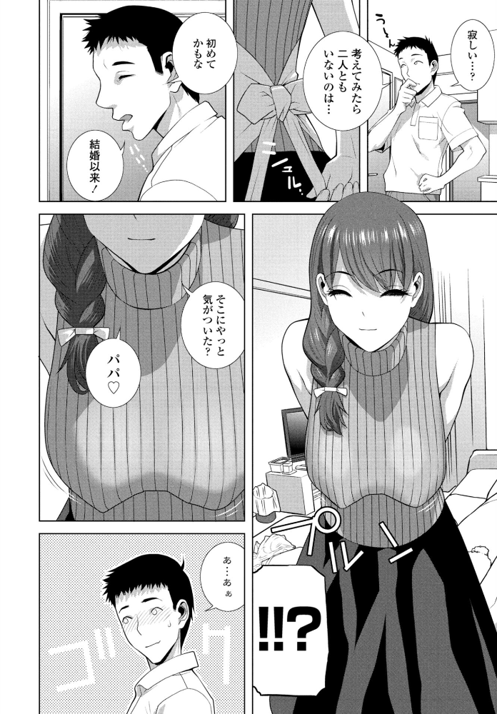 エロ漫画:義妹LEGENDS レジェンズ06【美潤】 【志乃武丹英】 サンプル画像
