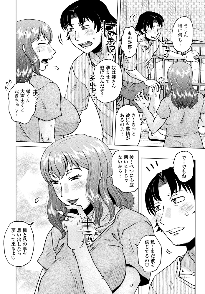 エロ漫画：Mark On You 【胡桃屋ましみん】 サンプル画像