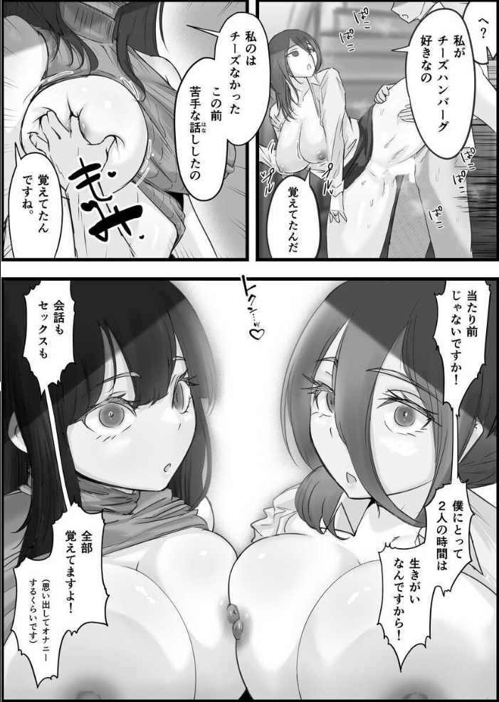 エロ漫画:ダウナー系人妻たちを寝取って逝かせて幸せにした話。2巻 【だだっこらっこちゃん】 サンプル画像
