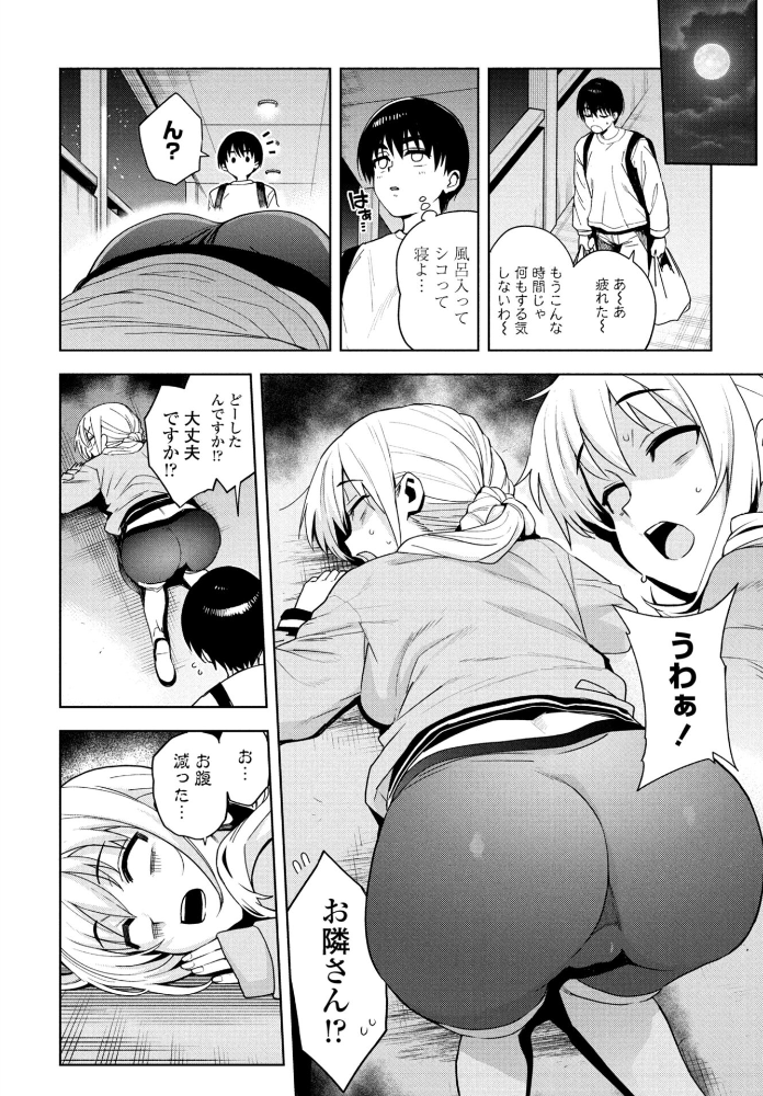 エロ漫画：ただいまナマ配信中！！ 第1話 【たまごろー】 サンプル画像