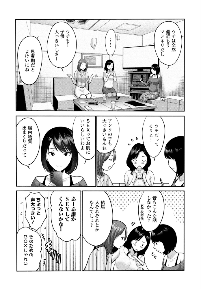 エロ漫画：射精してもいい日 【西川康】 サンプル画像