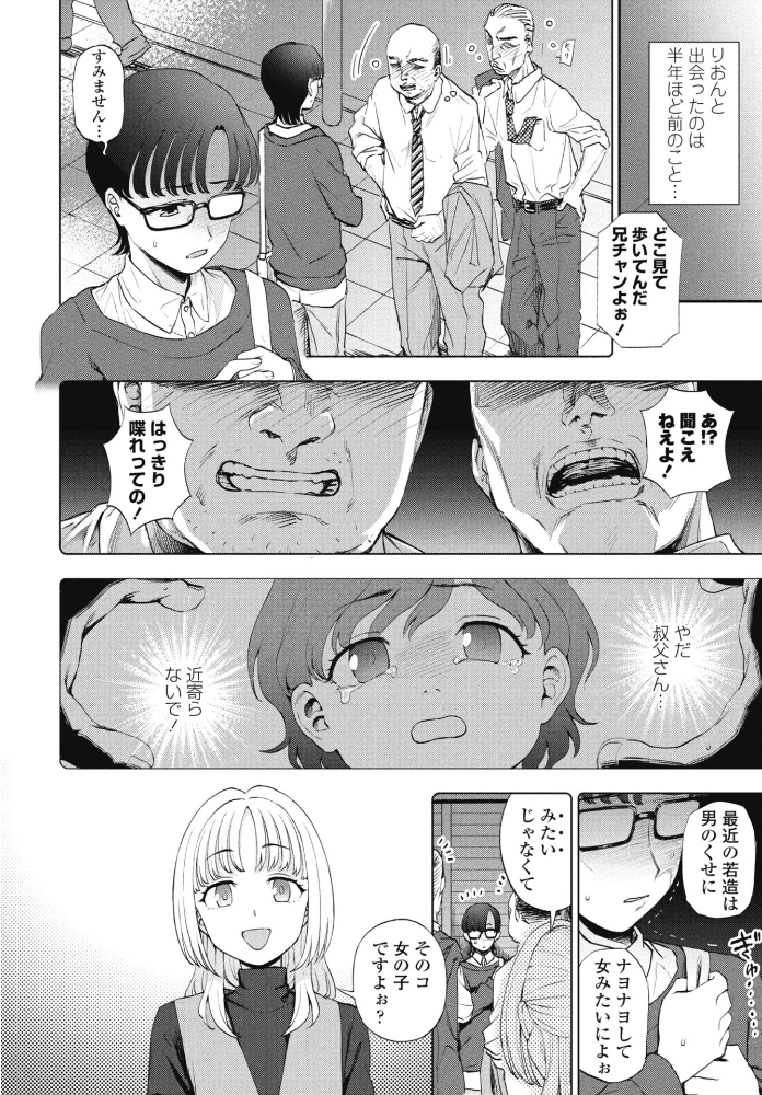エロ漫画:目の前のキミとボク 【くまのとおる】 サンプル画像