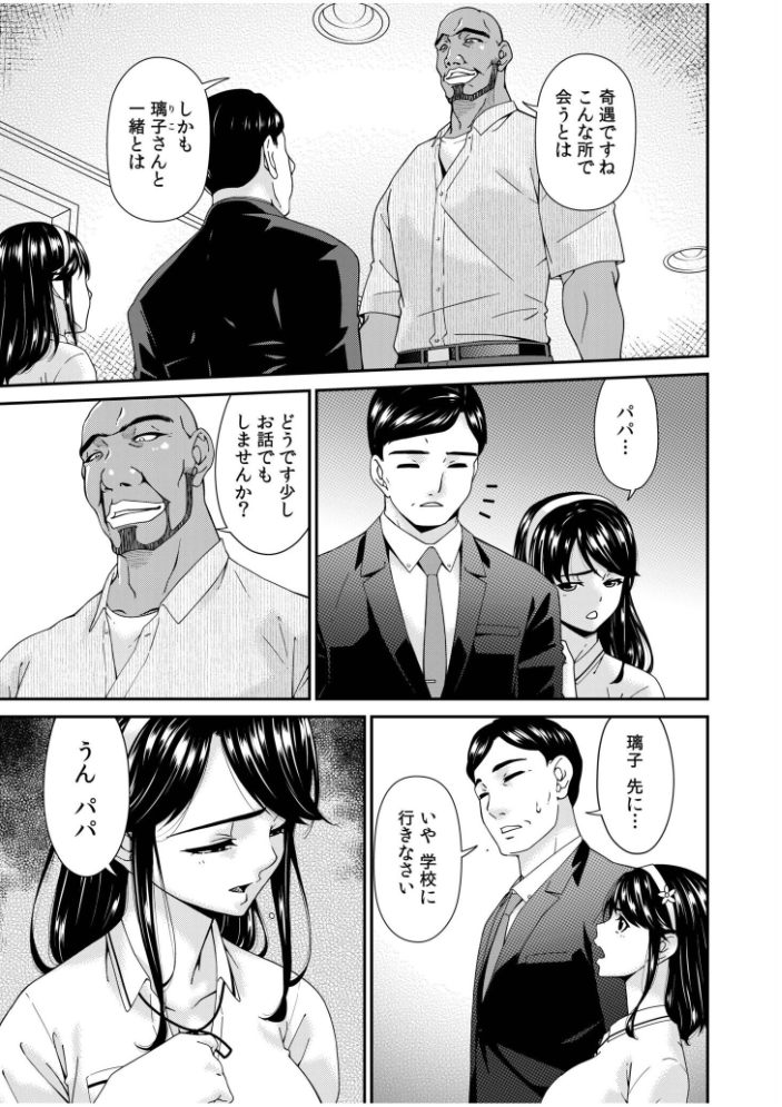 母と妻をやめるとき(18) サンプル画像