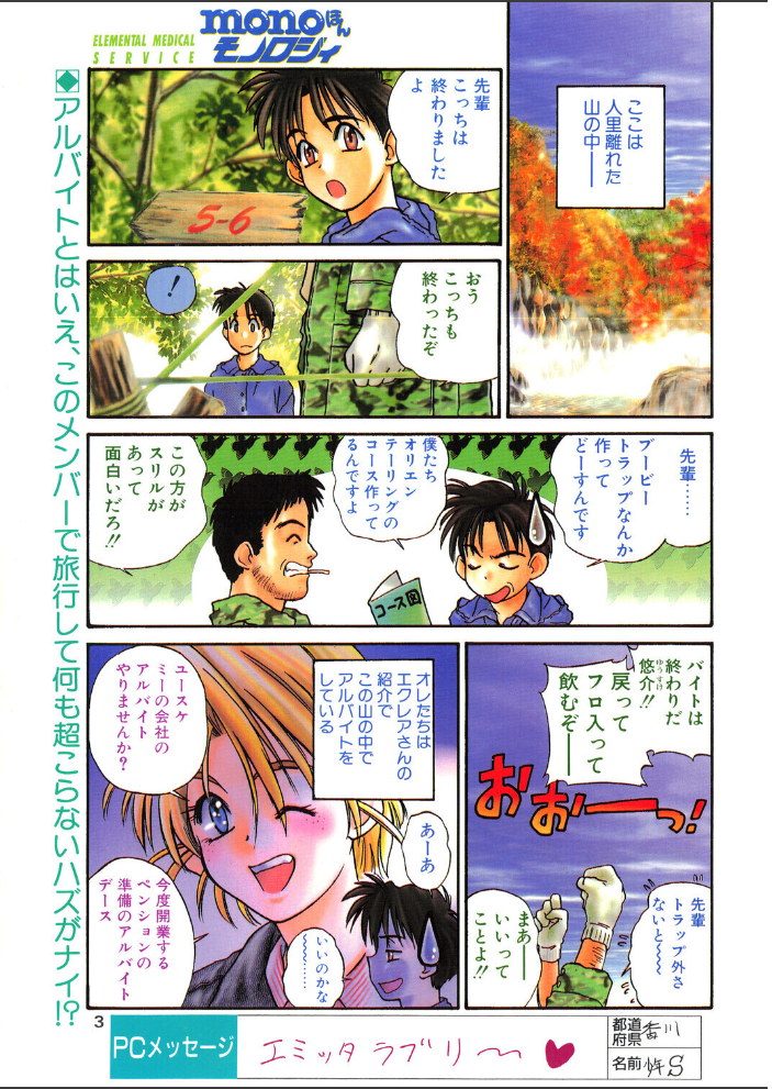 エロ漫画:COMICペンギンクラブ1995年5月号 【時緒翔 恋緒みなと ちゃたろー 唯登詩樹 新体操会社 亜麻木硅 飼葉駿 わたなべよしまさ 飛龍乱 悠理愛 かわもりみさき 上藤政樹 ひでSAN マイケル原腸】 サンプル画像