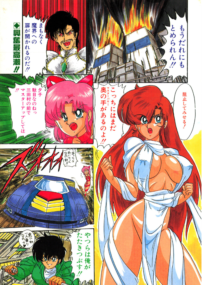 エロ漫画：COMICペンギンクラブ1995年6月号 【時緒翔 上藤政樹 唯登詩樹 ちゃたろー 新体操会社 亜麻木硅 飼葉駿 わたなべよしまさ 悠理愛 高鍋千歳 小邑紗希 ひでSAN マイケル原腸 恋緒みなと】 サンプル画像