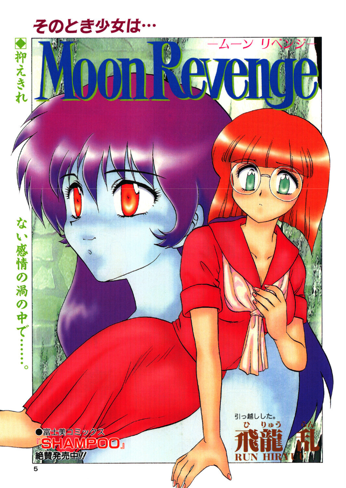 エロ漫画：COMICペンギンクラブ1995年8月号 【時緒翔 飛龍乱 唯登詩樹 ちゃたろー 新体操会社 亜麻木硅 飼葉駿 PACIFIC 悠理愛 小邑紗希 水ようかん ひでSAN マイケル原腸 恋緒みなと くるるかりる】 サンプル画像