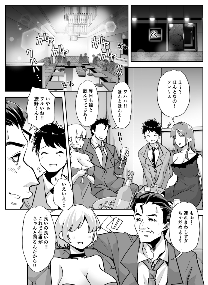 エロ漫画:全痴全能ブレインウォッシュ 1 【蜜姫モカ】 サンプル画像