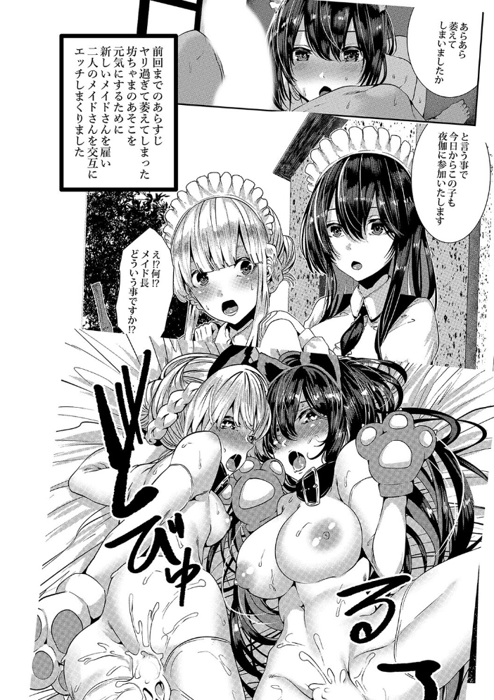 エロ漫画:マグロメイドとしこたまえっち(4) 【牡丹もちと】 サンプル画像