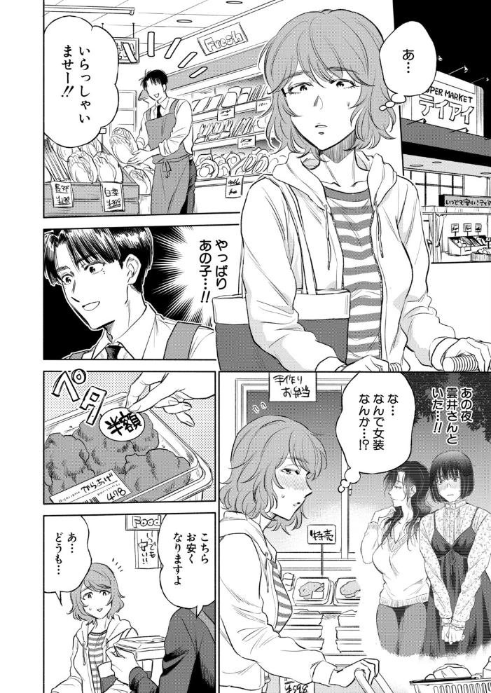 エロ漫画:私が熟穴で抱きたいの〈第4話〉(サブスカ) 【サブスカ MUJIN編集部】 サンプル画像