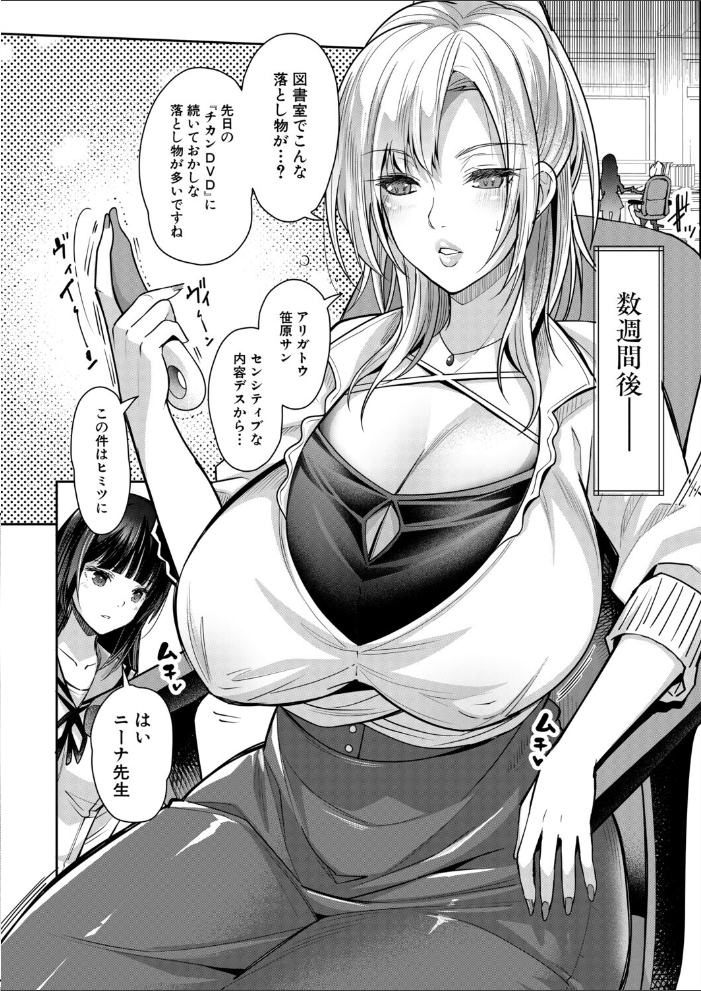 エロ漫画:痴●OK娘補完計画〈第3話〉(沢尻メロウ) 【沢尻メロウ MUJIN編集部】 サンプル画像