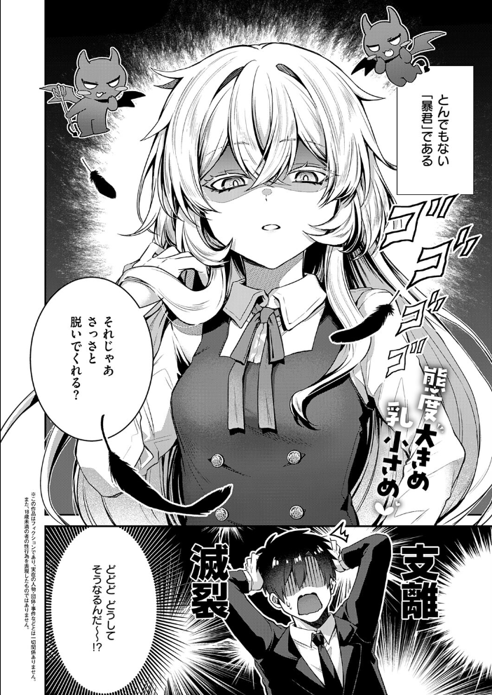 エロ漫画:羊ちゃんは襲われたい! 【かべ太郎】 サンプル画像