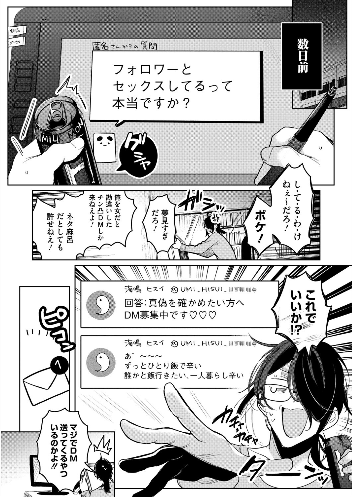 エロ漫画：センセへのお礼はオフパコです 【雨宮ミズキ】 サンプル画像