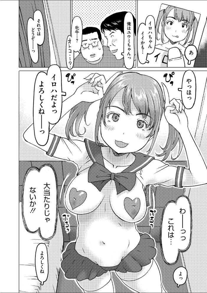エロ漫画：モーモー牛小屋Happy 【EB110SS】 サンプル画像