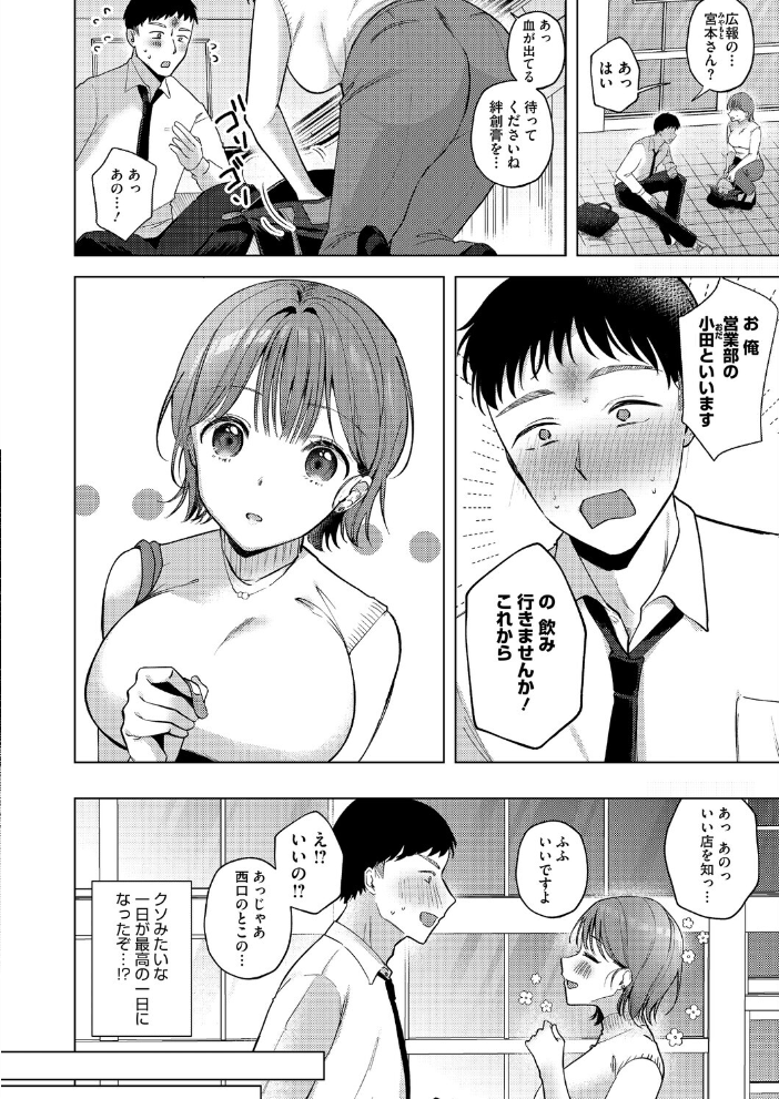 エロ漫画：わんちゃんす！ 【おむすびころ太】 サンプル画像