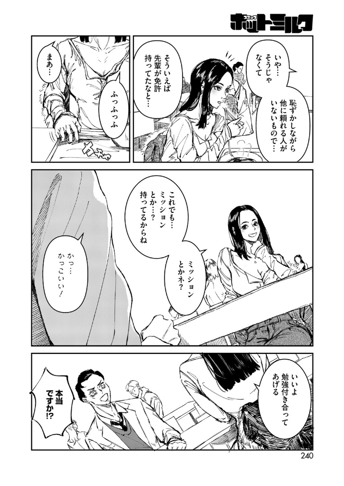 エロ漫画：Give ＆ Take 【桐野陵一郎】 サンプル画像