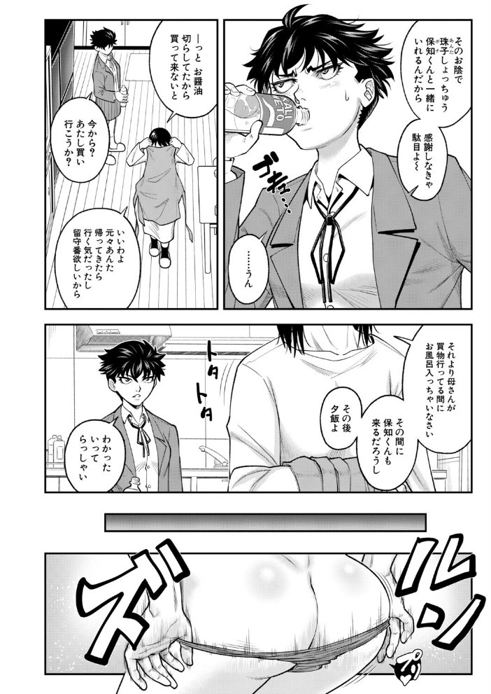 エロ漫画：ポチタマ〈第2話〉（井雲泰助） 【井雲泰助 MUJIN編集部】 サンプル画像