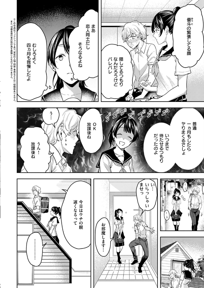 エロ漫画:朝倉菜々は何でも知っている 【熊足S】 サンプル画像