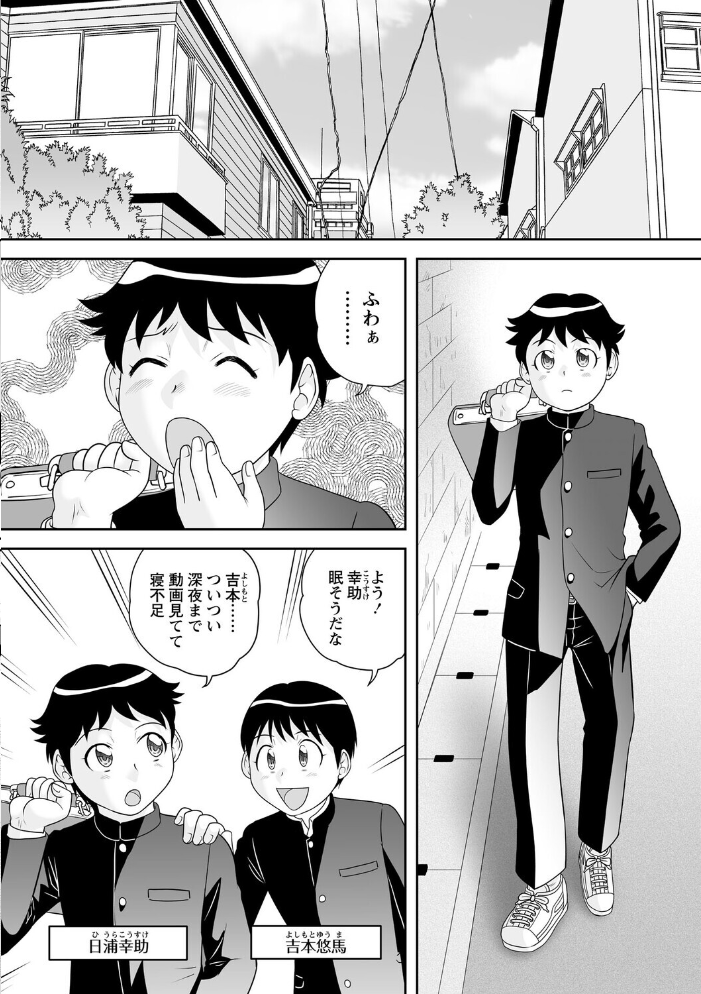 エロ漫画:サブスクJKと月額3000円でセックスし放題◆ 【後藤寿庵】 サンプル画像