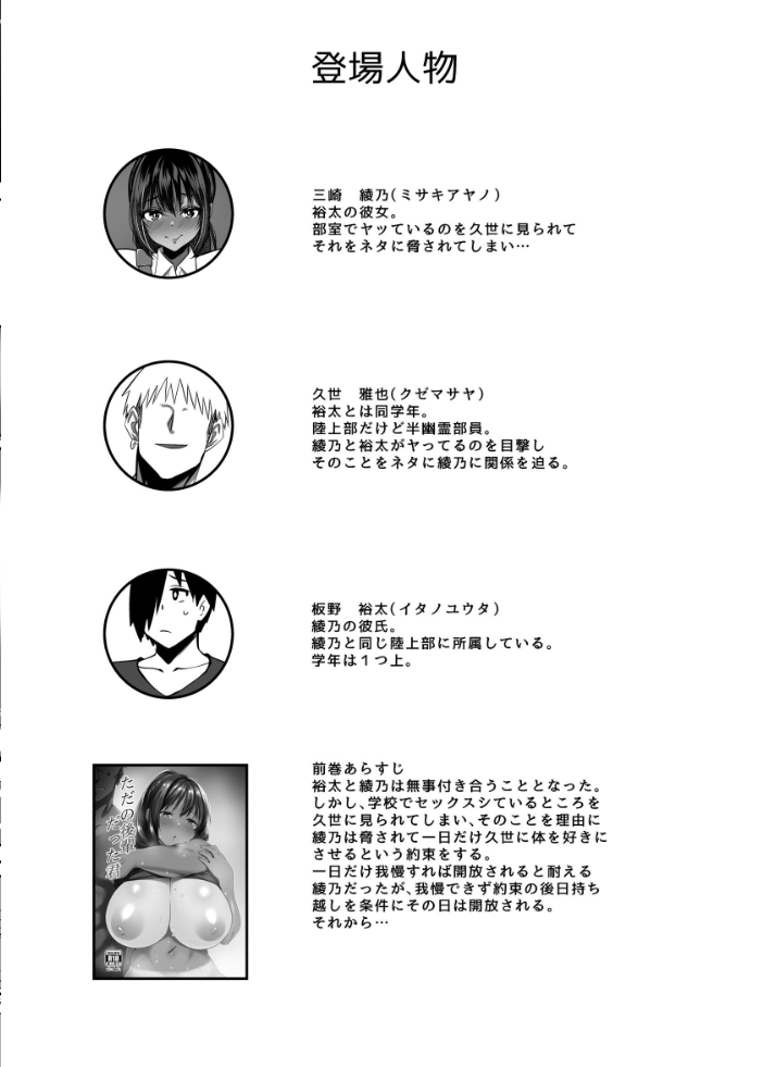 エロ漫画:ただの後輩になった君 【すかいれーだー】 サンプル画像