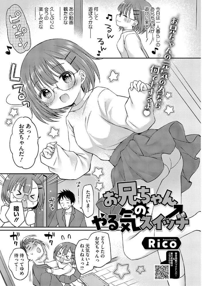 エロ漫画:LQ Vol.070 【玉乃井ぺろめくり Rico 西川康 いとうえい 智沢渚優 イコール きお誠児 左カゲトラ はすぶろくりーむ 馬胃 ねどころみつき】 サンプル画像
