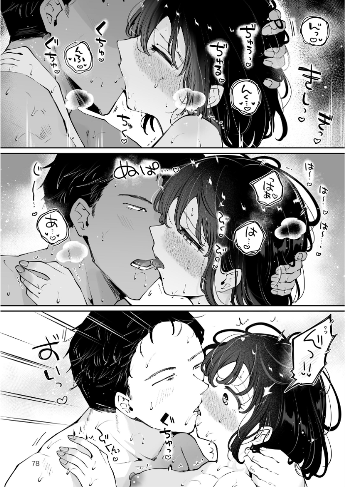 エロ漫画:【分冊版】地元の無自覚どすけべ巨乳JKに性教育〜私が一番ほしい物〜 3(最終巻) 【瀬戸涼子】 サンプル画像