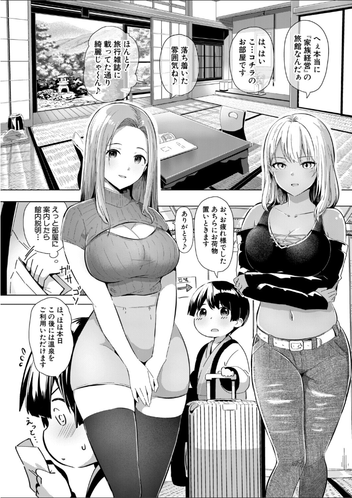 エロ漫画:おっとりお姉さんと黒ギャルお姉さんの甘LOVE◆温泉日和【前編】 【妖精タヌモチ】 サンプル画像