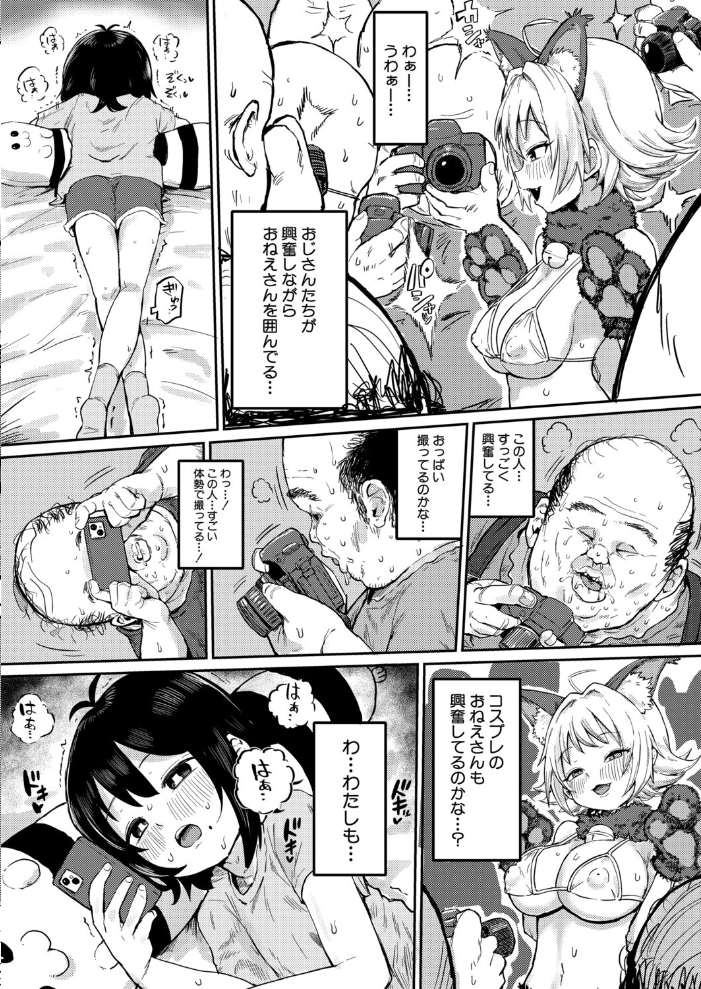 エロ漫画:オフパコ撮影会でGOGO 【うるしうろろ】 サンプル画像