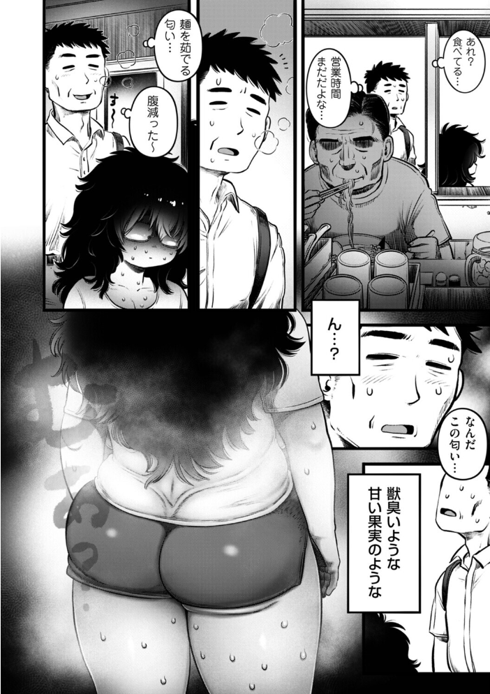 エロ漫画:ラーメン食ってSEXするだけ 【河田ひより】 サンプル画像