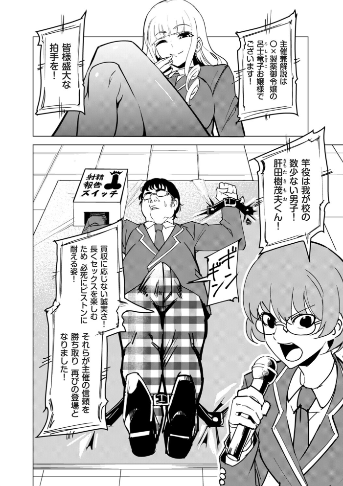 エロ漫画:中出しロシアンルーレット 【木下】 サンプル画像