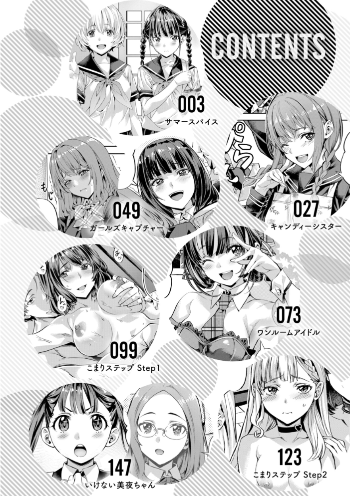 エロ漫画:LOVEシャワー 【長頼】 サンプル画像