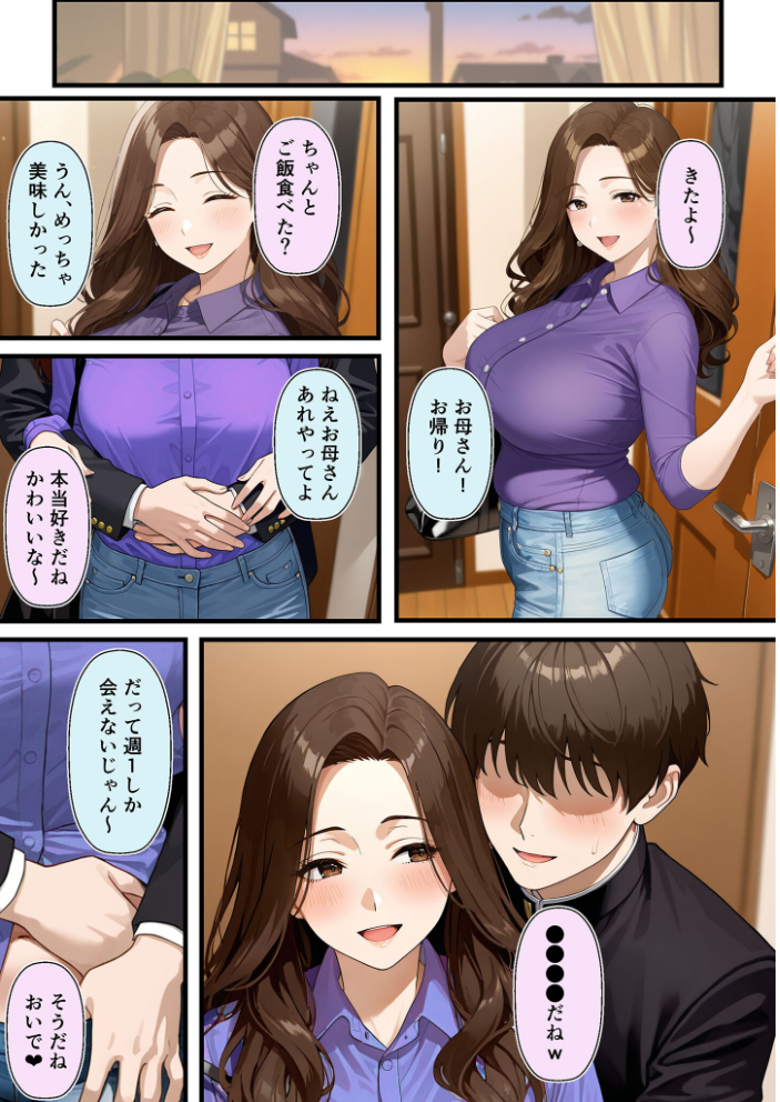 エロ漫画:友達のお母さんが羨ましすぎて僕の週1お母さんになってもらって褐色乳首に甘えまくった話【単話】(2) モザイク版 【潮吹きんぐ あいラビ】 サンプル画像