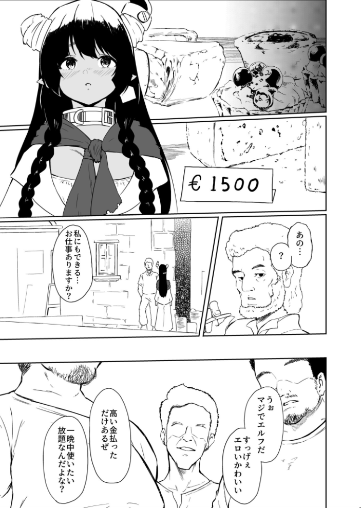 エロ漫画:家畜の私も家族になりたい(2)【18禁】 【セゾク】 サンプル画像