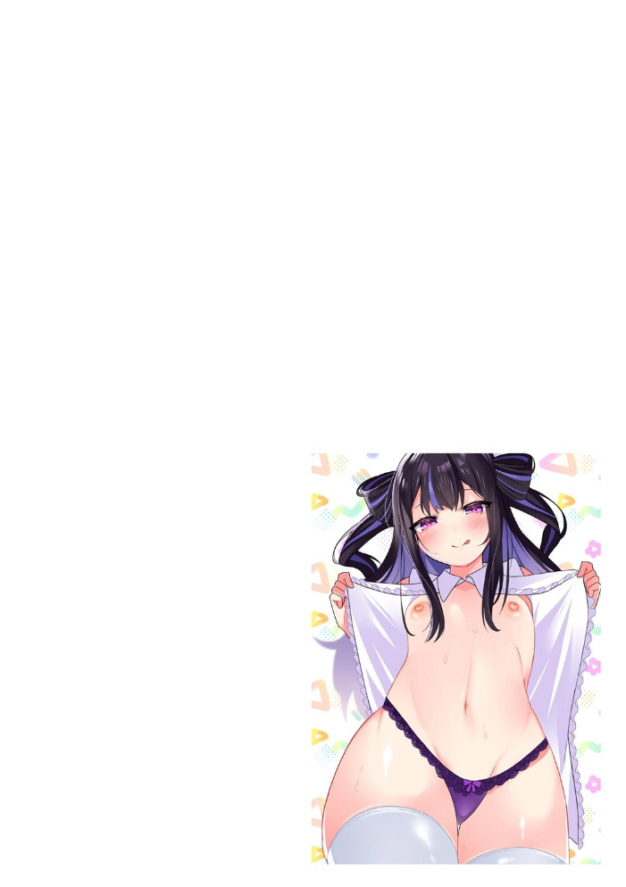 ちいさくたってだいたんに【第4話】 サンプル画像