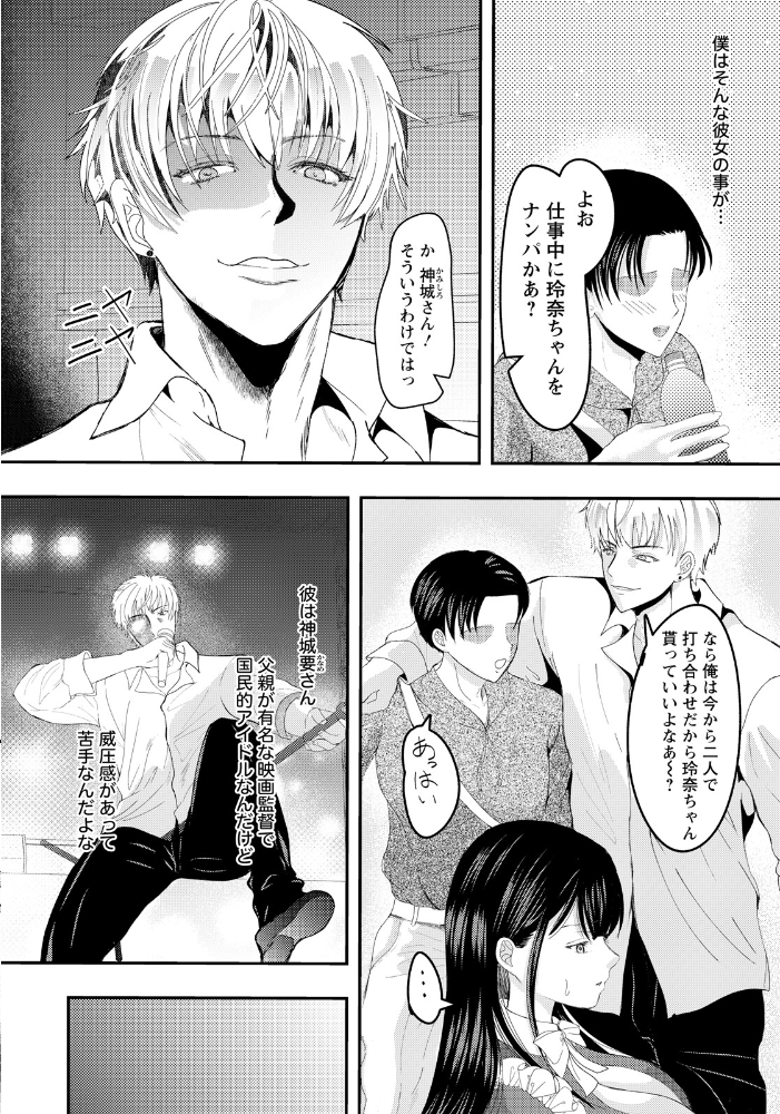 エロ漫画：便器女優 【単話】 【さやかっぱ】 サンプル画像