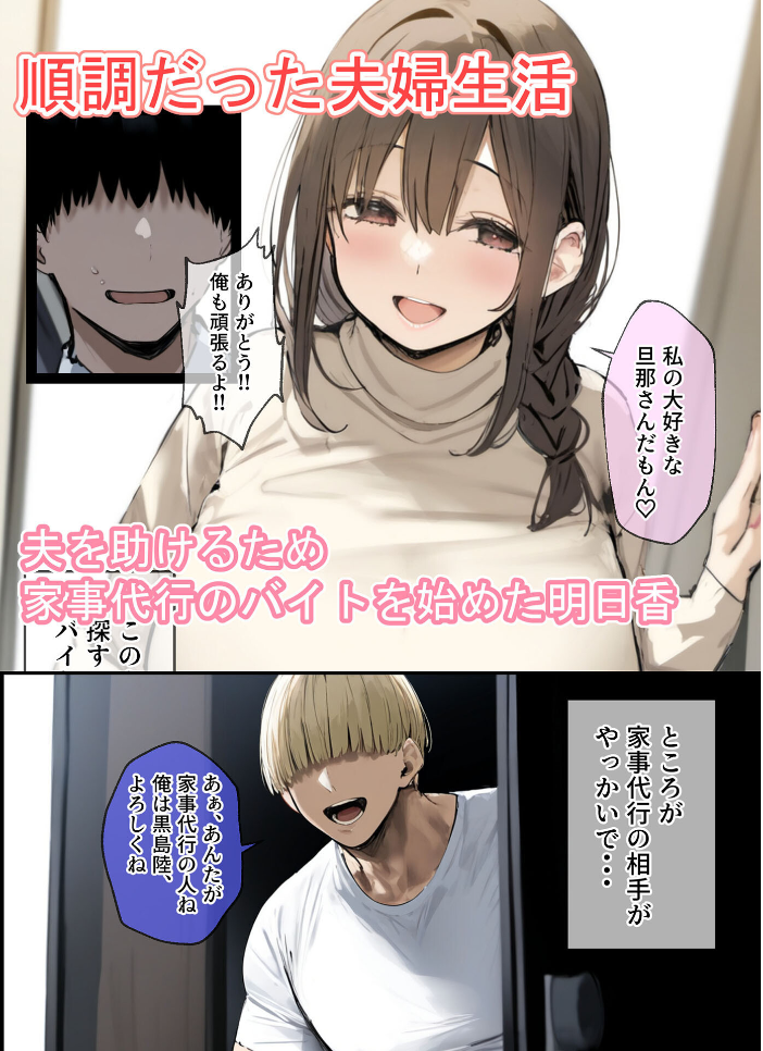 エロ漫画：金髪チャラ男に寝取られた僕の巨乳清楚妻【合冊版】 モザイク版 【たまごやき あいラビ】 サンプル画像
