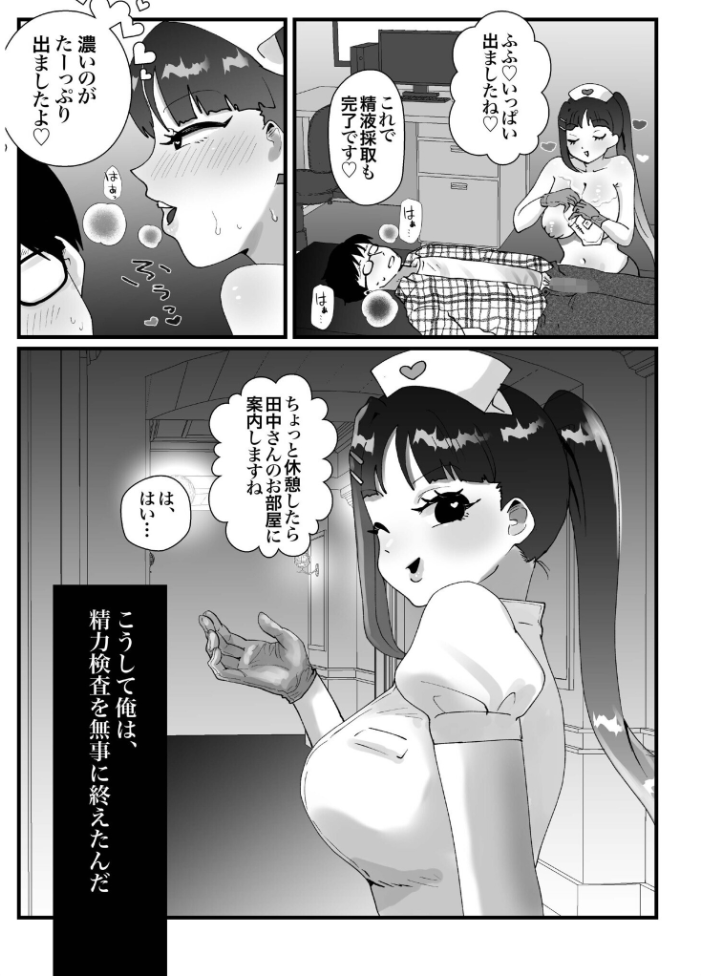 政府公認!超少子化対策!孕ませリゾートホテルでハーレム子作り(2) サンプル画像