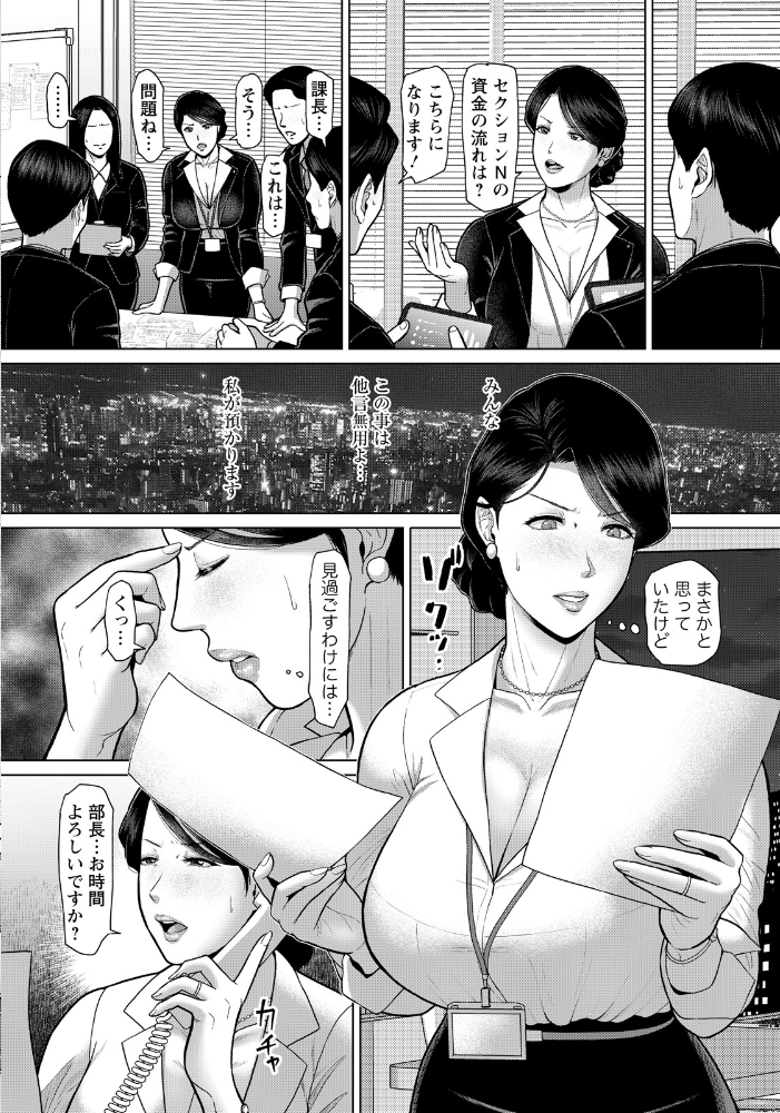 エロ漫画：家畜育性 〜エリート妻の非業〜 【単話】 【ICE】 サンプル画像