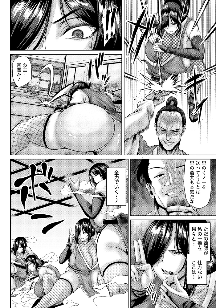 エロ漫画:くノ一蹂躙地獄ノ巻 【単話】 【オジィ】 サンプル画像