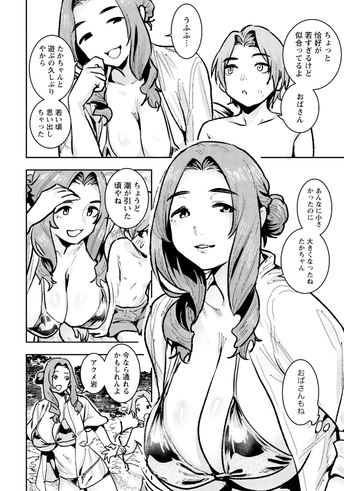 エロ漫画:あの夏のアクメ岩 【単話】 【バクシーシAT】 サンプル画像