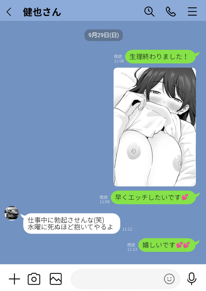エロ漫画:崩壊家族【棒消し修正版】【分冊版】 3巻 -母親がヤクザとのセックスにハマった話- 【わとそん堂】 サンプル画像