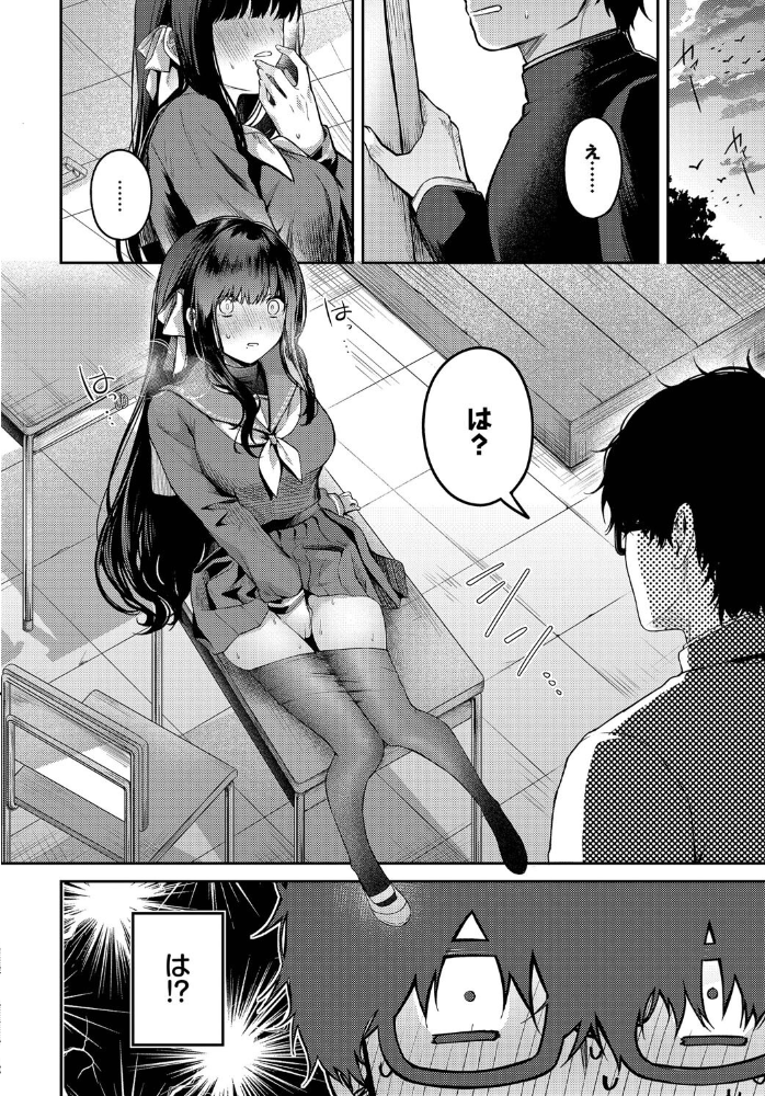 高嶺の花には解らない サンプル画像