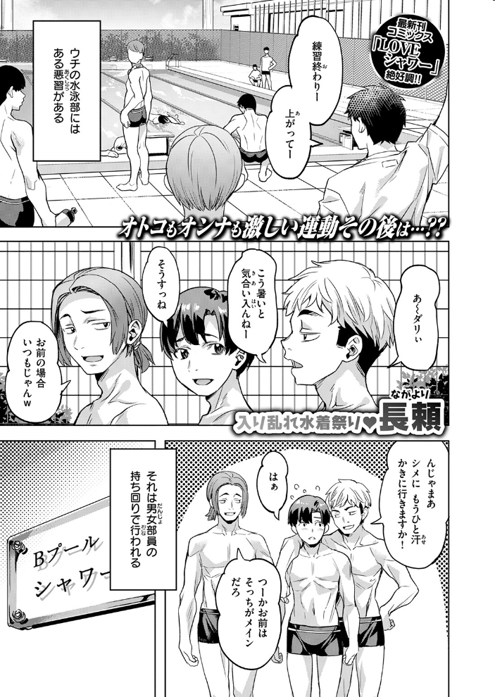 放課後熱帯魚 サンプル画像