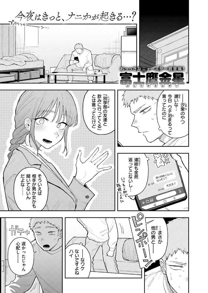 背徳中毒 サンプル画像