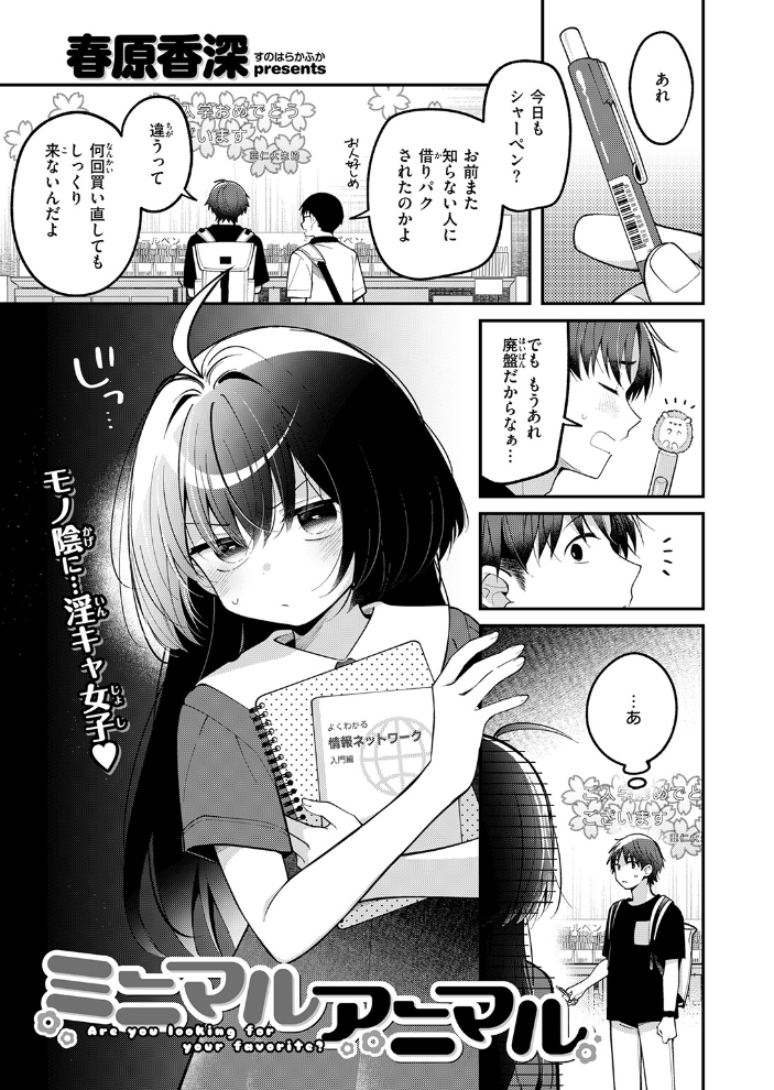 ミニマルアニマル サンプル画像