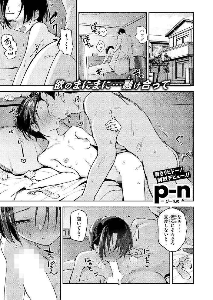 とめどなく、蜜欲。 サンプル画像